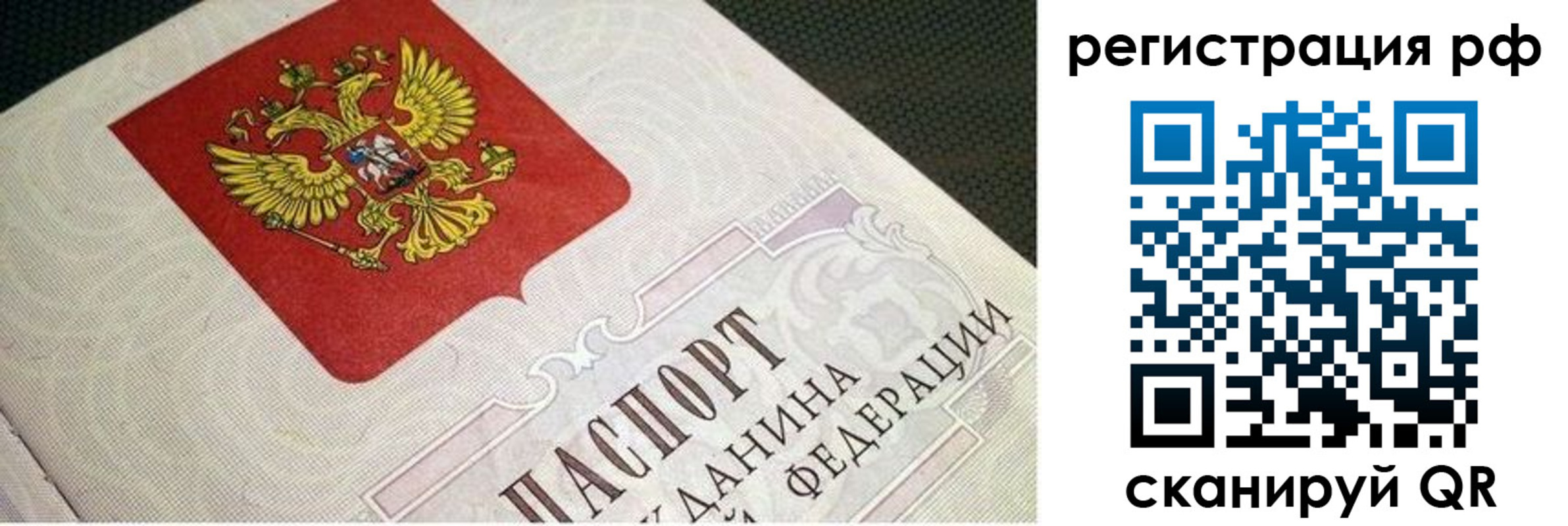 пропишу в квартире в Вологодской области