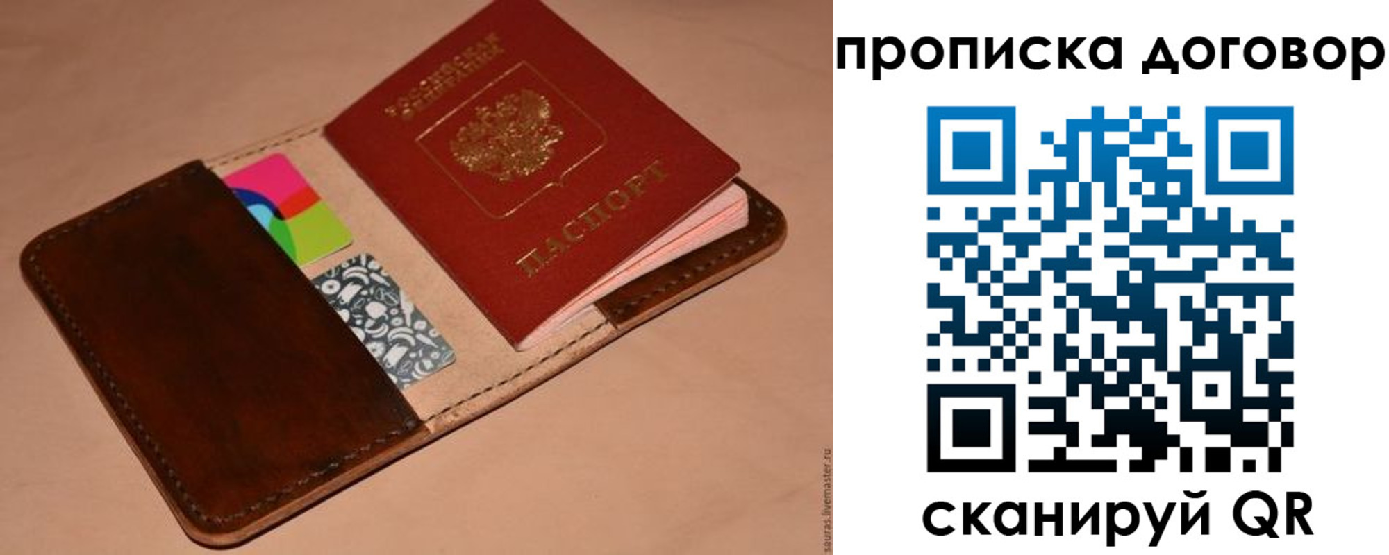 пропишу в квартире в Вологодской области