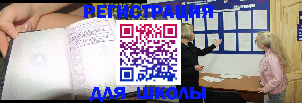 миграционный учет в Вологодской области