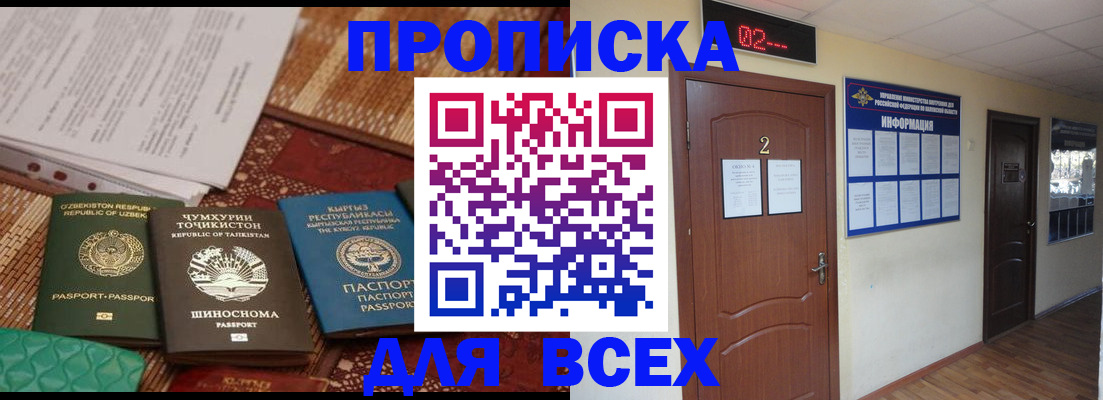 временная регистрация надежно в Вологодской области