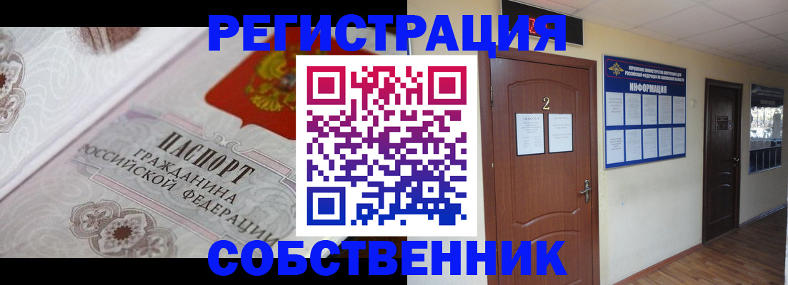 прописка 2025 в Вологодской области