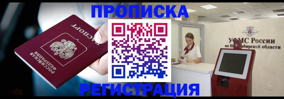 прописка паспорт в Вологодской области