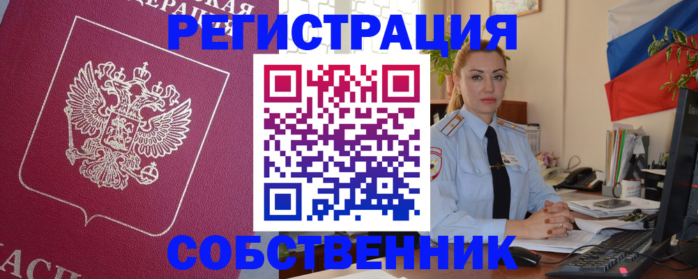 временная регистрация в Вологодской области