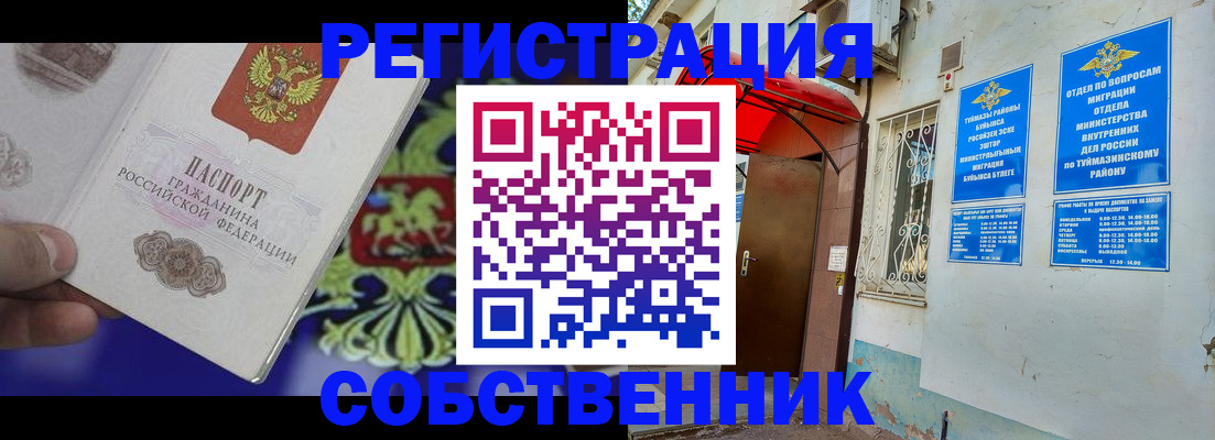 прописка паспорт в Вологодской области